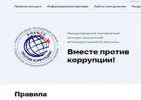 Коррупция 2021 год