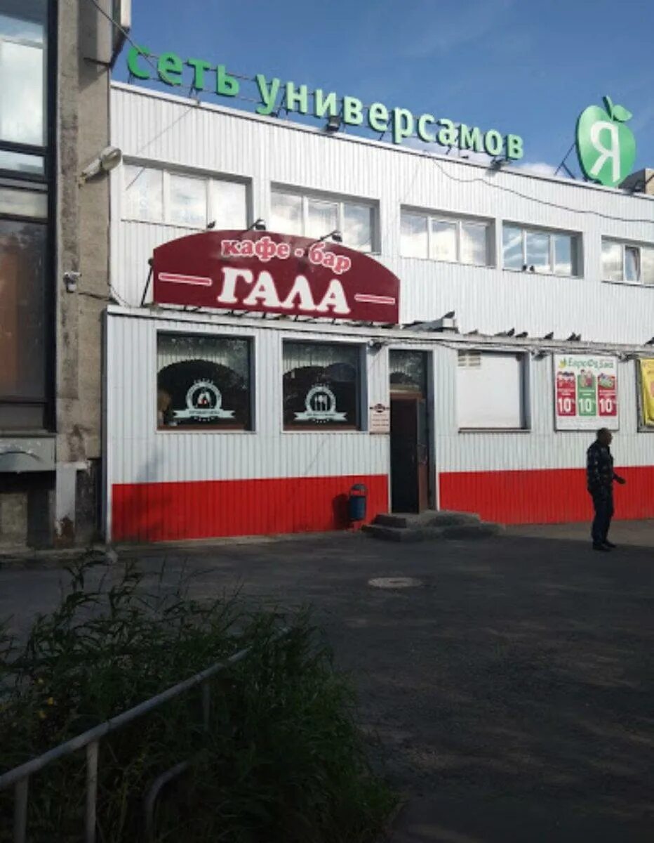 Кафе гала пермь. Кафе гала пермь. Чыраг гала кафе спб. Кафе гала мурманск. Кафе мурманск банкет гала.