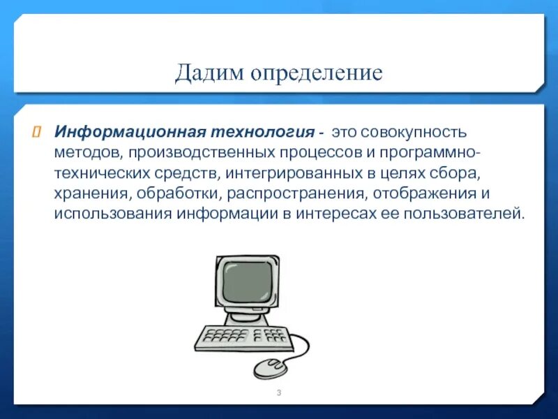 Программно-технические средства это. Интеграция программно-технических средств. Методы программно-аппаратными. Определение ИТ. Определение информационных алгоритмов