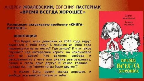 Пастернак времена всегда хорошие читательский дневник кратко