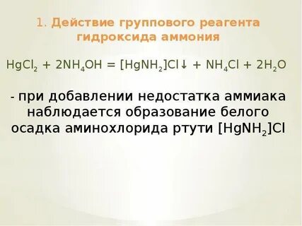 6 аналитическая группа