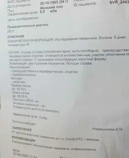 Через сколько можно делать повторную операцию