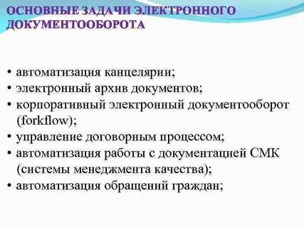 Система документооборота курсовая