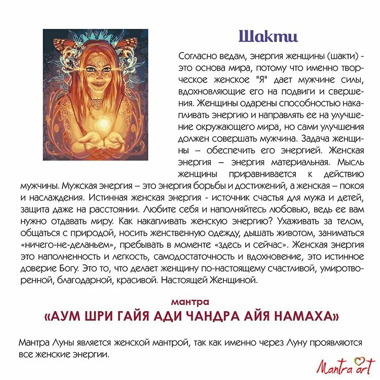 Ведические имена женские. Мантра текст. О молитве и мантре. Мантра спокойствия. Мантра Луне.