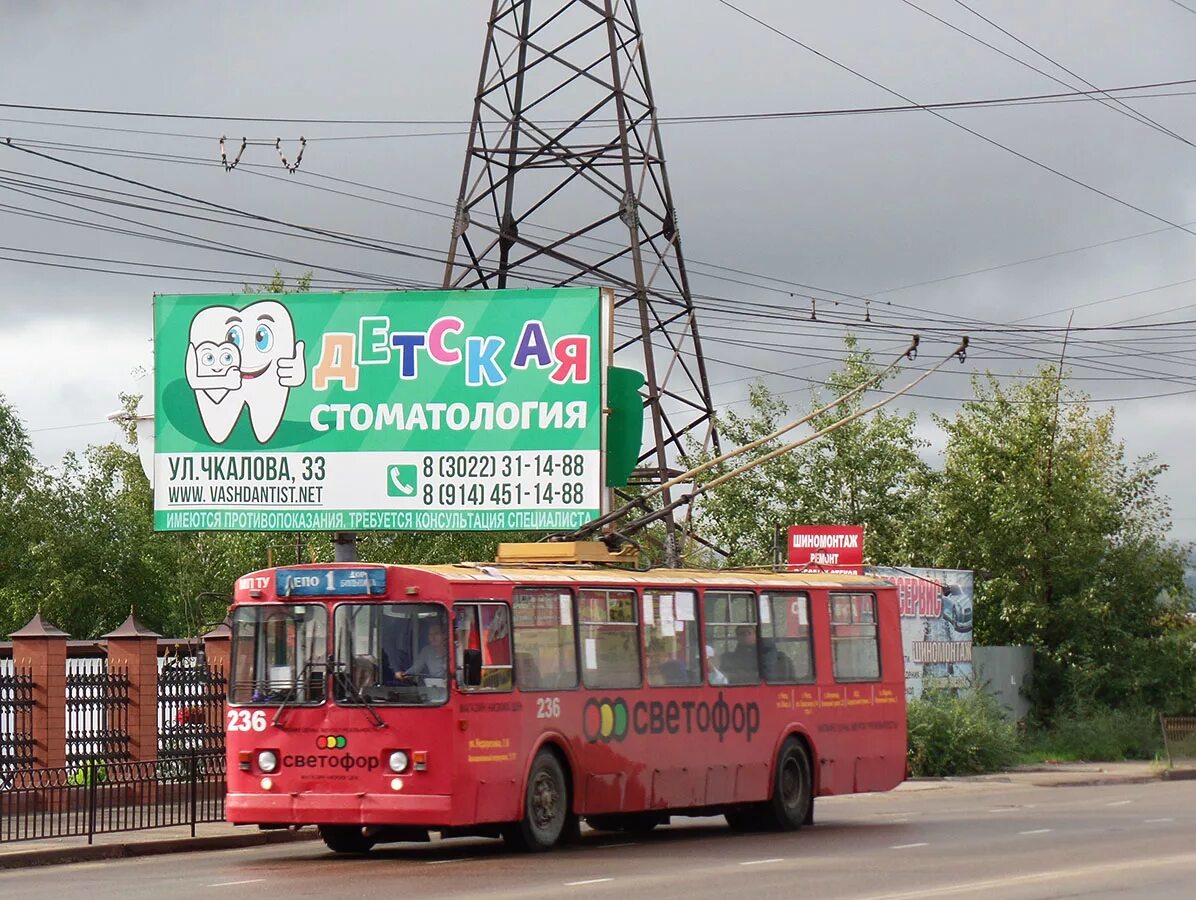 236 читы. Троллейбус зиу чита. троллейбус чита 236. маршрут 1 троллейбус чита. троллейбус 4 чита.