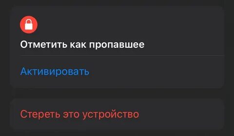 Как включить локатор