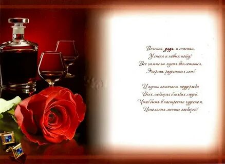 Поздравления с рождением дяде своими словами