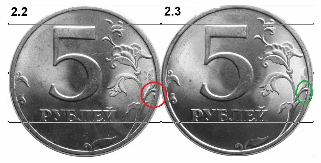 22 5 в рублях. 5 Рублей 1997 СПМД шт 1.2. 5 Рублей 1997 года СПМД штемпель 2.3. Монета 5 рублей 1997. Монета 5 рублей с двух сторон.