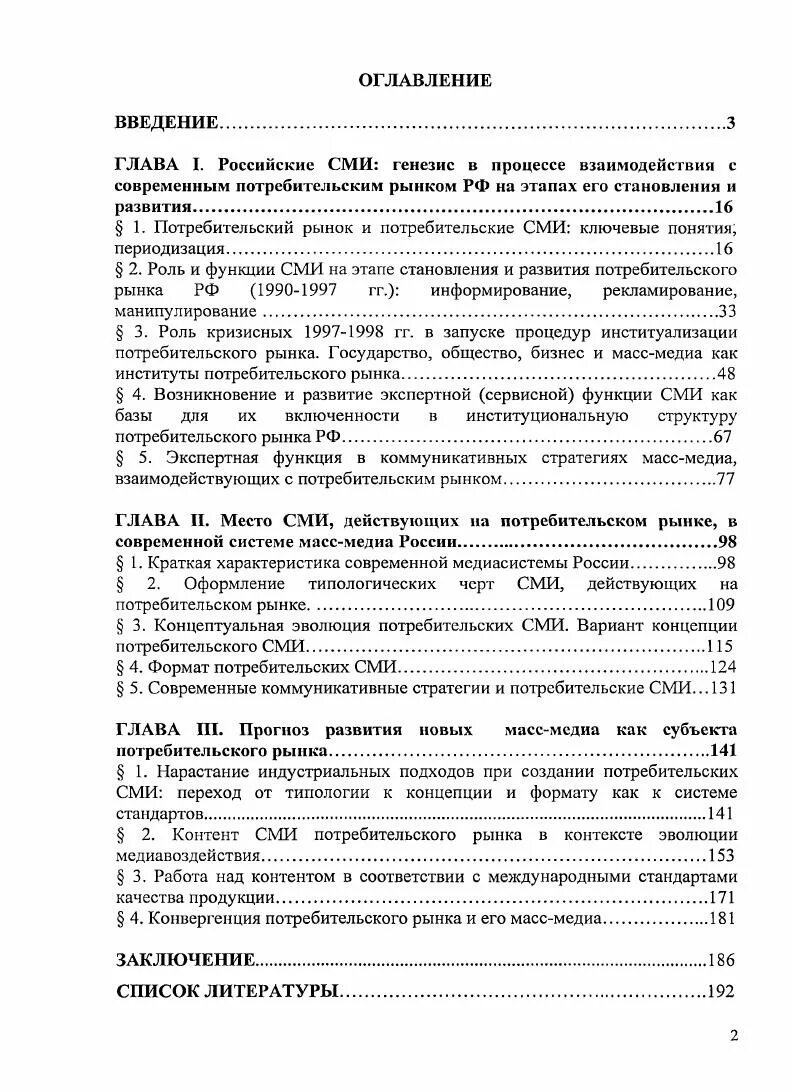 Характеристика действующего сми. Почему средства массовой информации называют 4 властью. Сми вполитичнской системе. Характеристика действующего сми. Характеристика действующего сми.