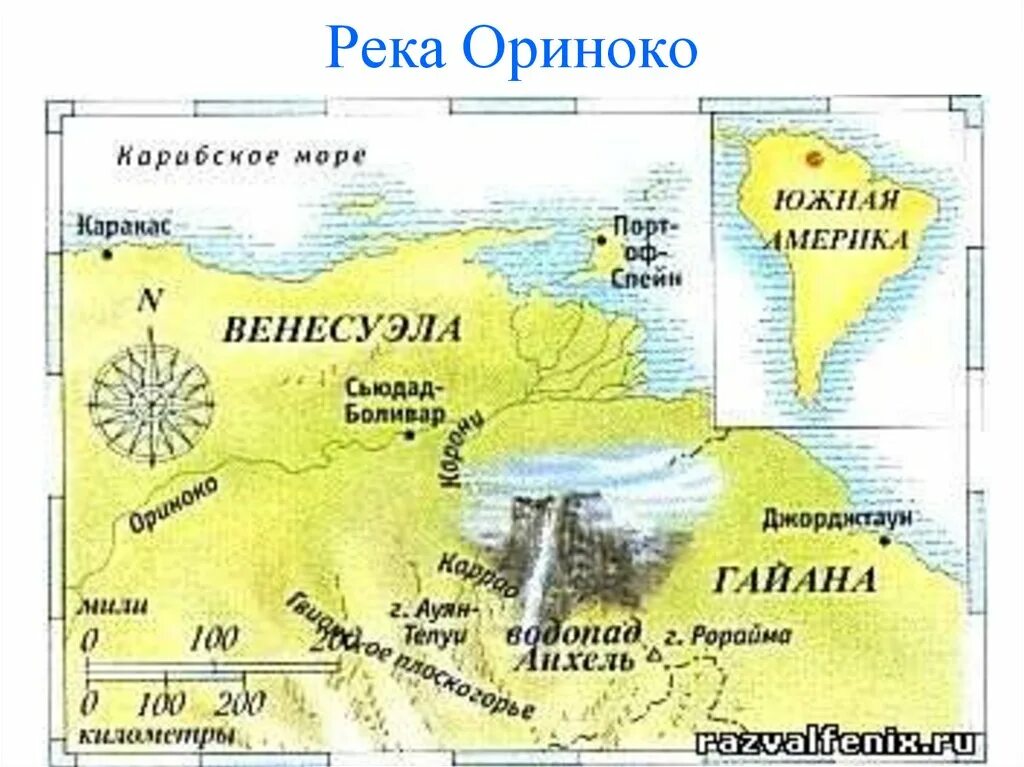 Где находится река ориноко. Где находится река ориноко