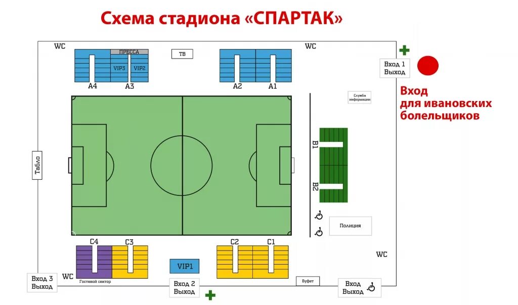 Стадион Спартаковец Москва схема. Текстильщик схема стадиона. Схема стадиона Академии Спартака.