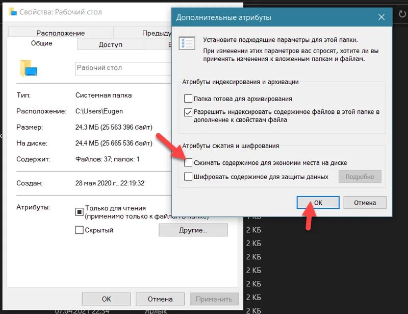Убрать стрелку ярлыка windows. Стрелочки на ярлыках в windows 10. как снять галочку. как убрать стрелочки на ярлыках. как снять галочки на компьютере.