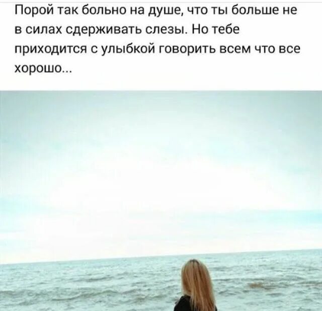 Когда человеку плохо на душе. Так больно на душе. очень больно на душе. почему мне так больно на душе. больно очень больно на душе.