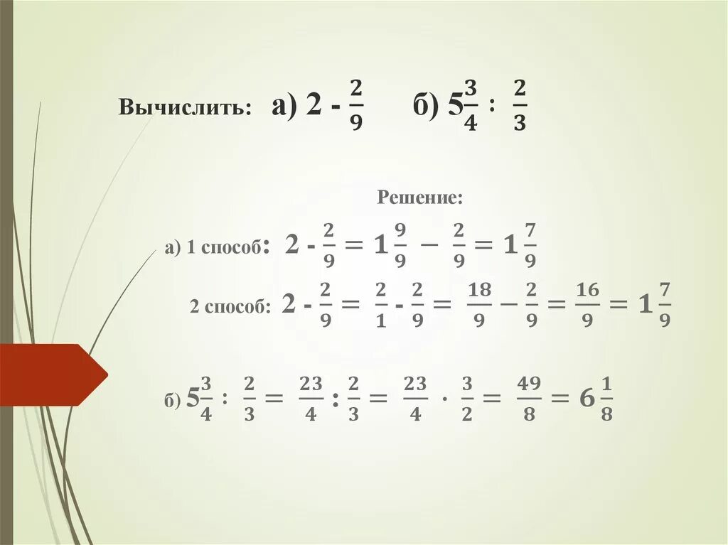 Огэ по математике дроби