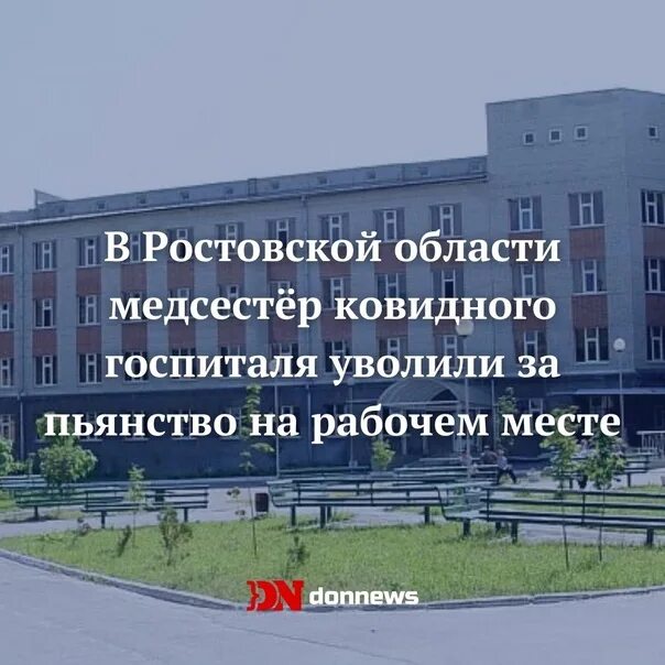 Госпиталь ростовская область. Миллерово Ростовская область госпиталь. Аксай Ростовская область больница. Ковидный госпиталь 2 Ростов на Дону. ЦРБ Миллеровского района военный госпиталь ?.