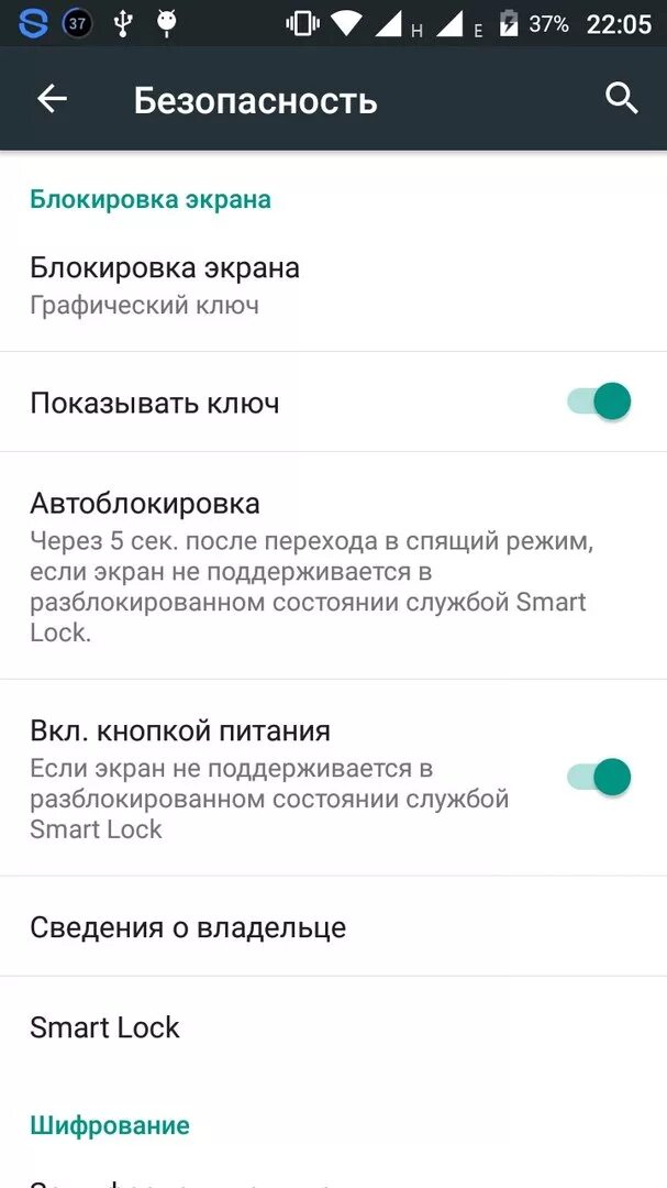 Как сбросить пароль на андроиде хонор