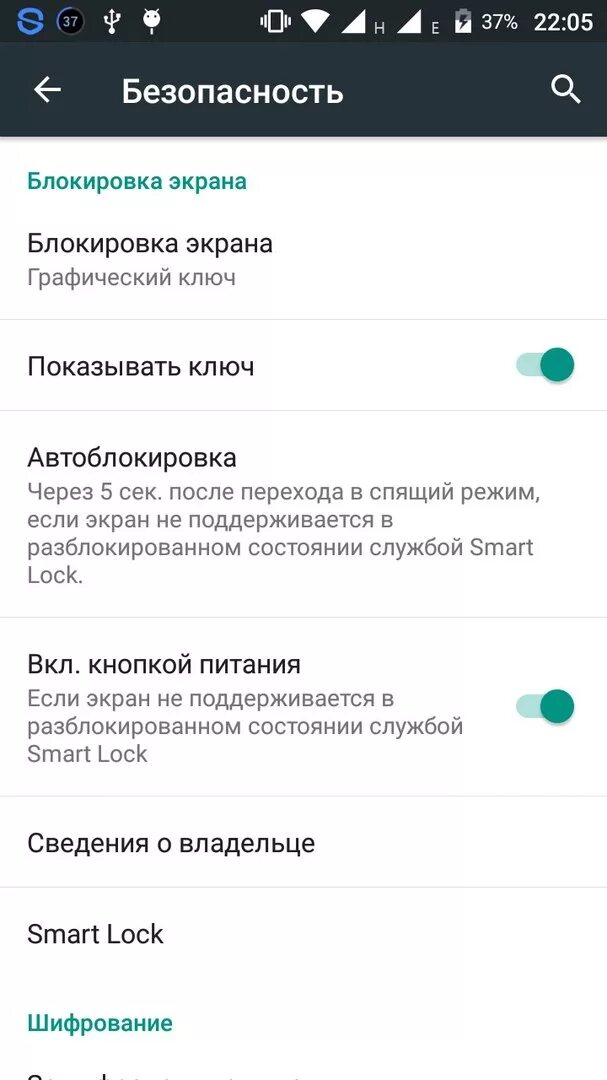 Как убрать графический ключ с андроида в настройках. Блокировка смартфона графическим ключом. Графический ключ варианты разблокировки. Графические ключи для разблокировки телефона.