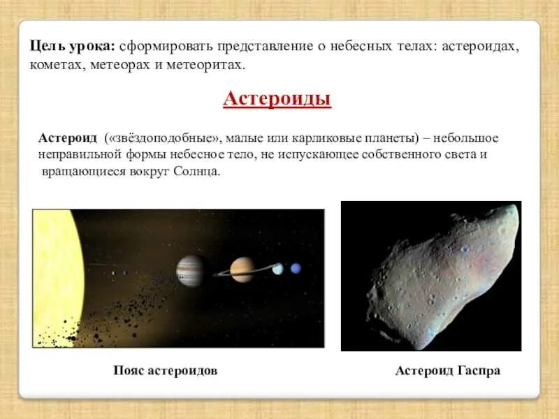 Метеорами в переводе с греческого