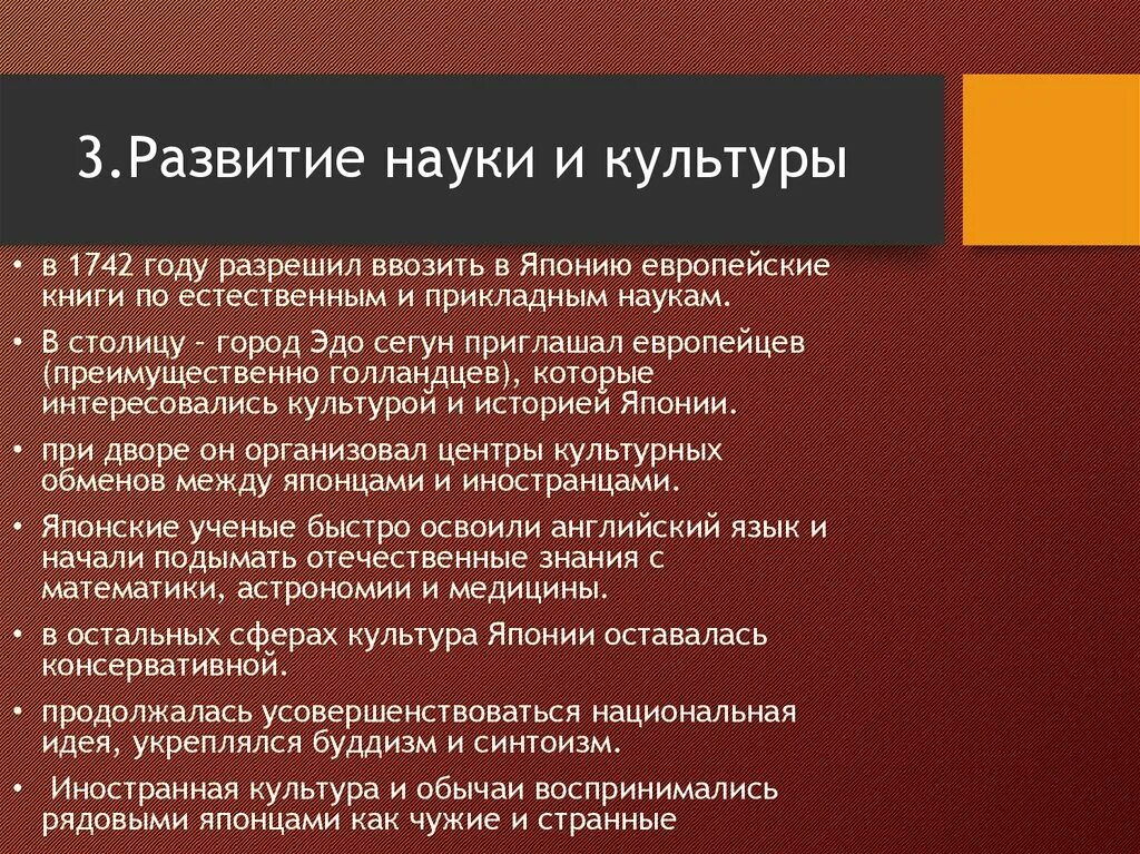 Развитие культуры в японии. Культура японии 19 века. Художественный образ японии. Японская культура презентация. Развитие культуры в японии.