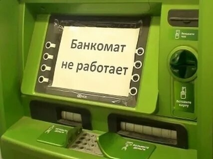 Терминал не пришли деньги