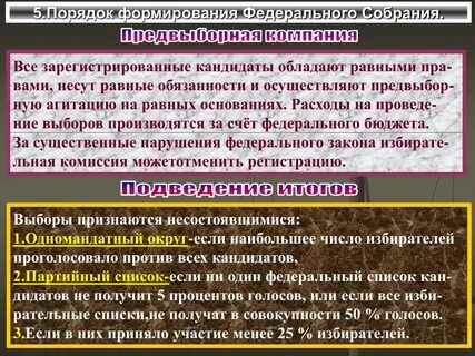 Обладают равными правами и обязанностями