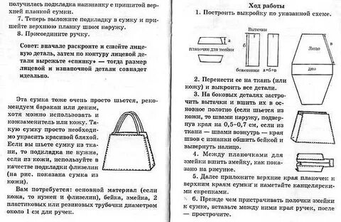 Проект пошива шопера