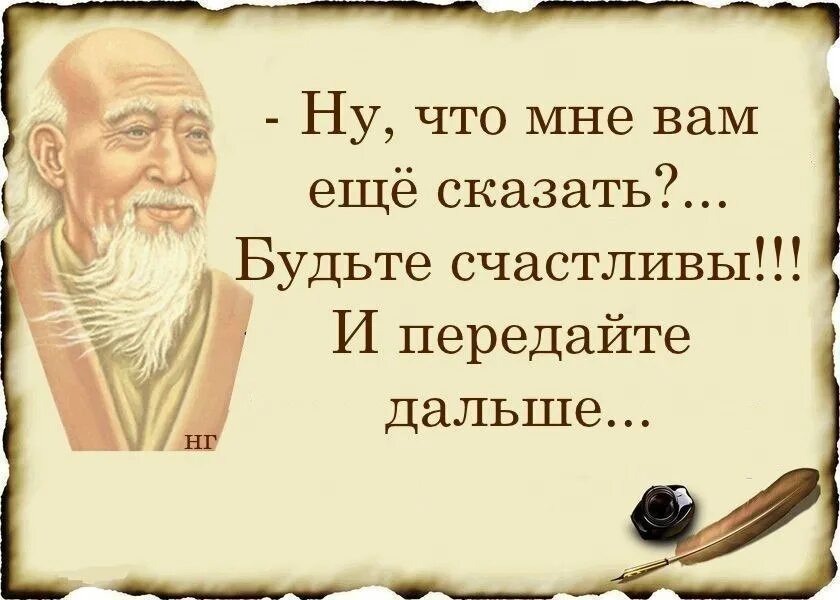 Как назвать умные слова. Мудрость. Мудрость цитаты. Афоризмы про мудрость. Высказывания мудрецов.