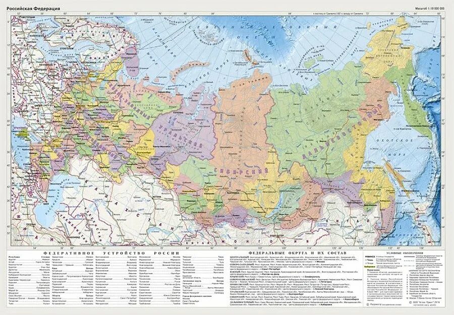 Атлас географические карты россии