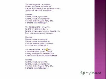 Стена слов школа