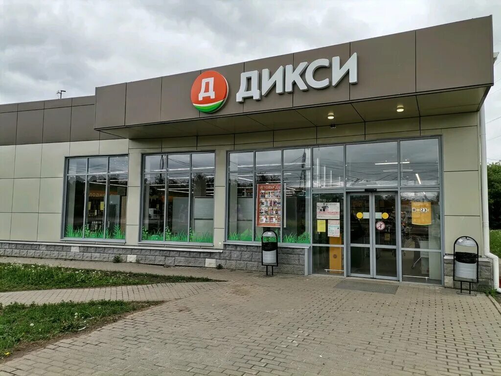 дикси улица рязань. дикси сеть гипермаркетов. островского 103 рязань дикси. дикси улица рязань. дикси, рязань, улица островского, 103.