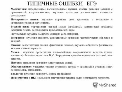 Ошибка в решении задачи