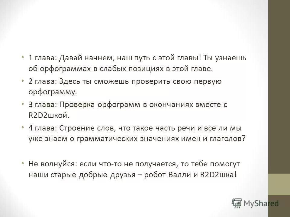 Какая глава давала. Какая глава давала