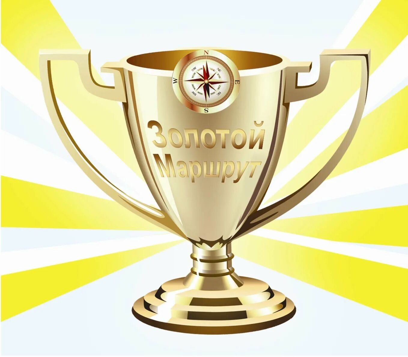 С днем рождения первое место. Медаль с первым местом. Награждение победителей. Пьедестал почёта с кубками. Желаю победы на соревнованиях.