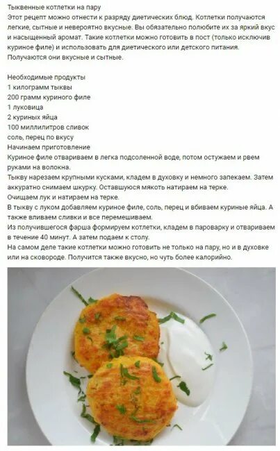 Котлетки на пару в мультиварке диетические. Рецепт котлет для диеты. Куриные котлеты на пару диетические в мультиварке. Рецепты для диеты на пару. Рецепт котлет на воде