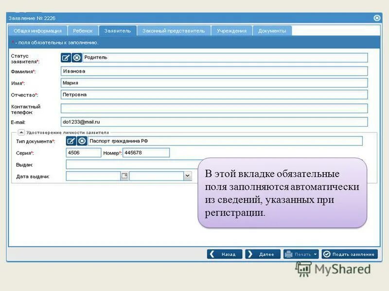 Чтобы получить помощь юриста заполните поля. Чтобы получить помощь юриста заполните поля