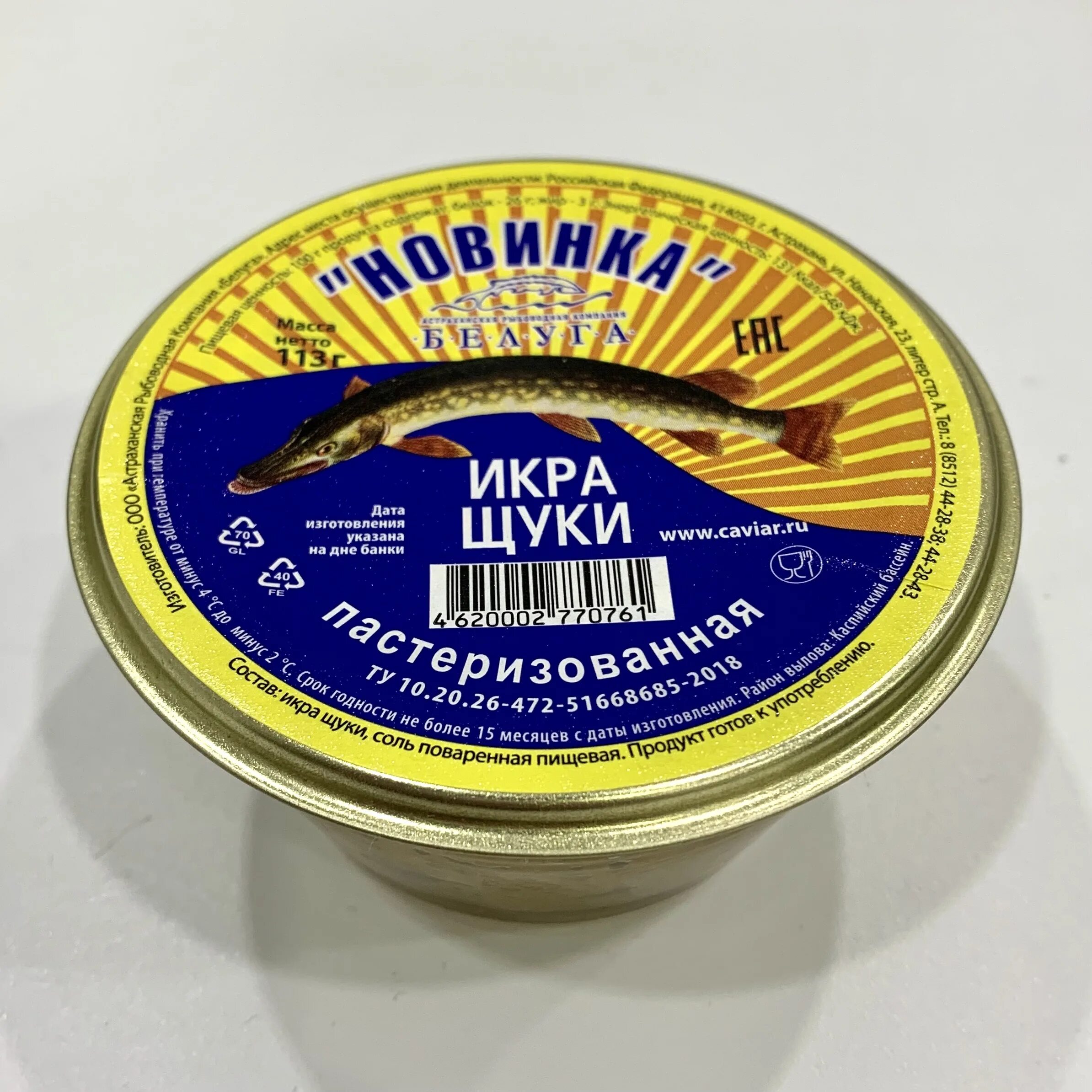 Икра щуки астрахань. Икра щуки. щучья икра. икра щуки новинка. щучья икра в магните.