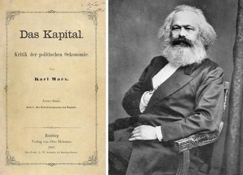 Маркс читать. Маркс читать