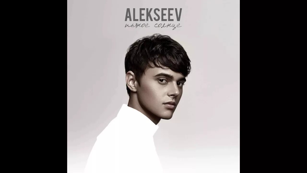 Alekseev обложки.