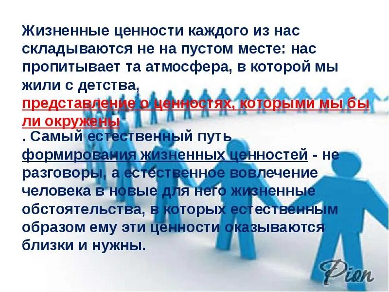 Жизненные ценности жизненный опыт пример. Жизненные ценности и приоритеты. жизненные ценности и приоритеты человека. общие жизненные ценности. ценности и приоритеты в жизни.
