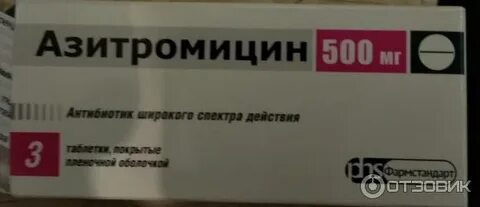 Азитромицин пить 3 дня