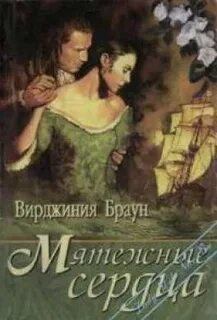 Вирджиния читать