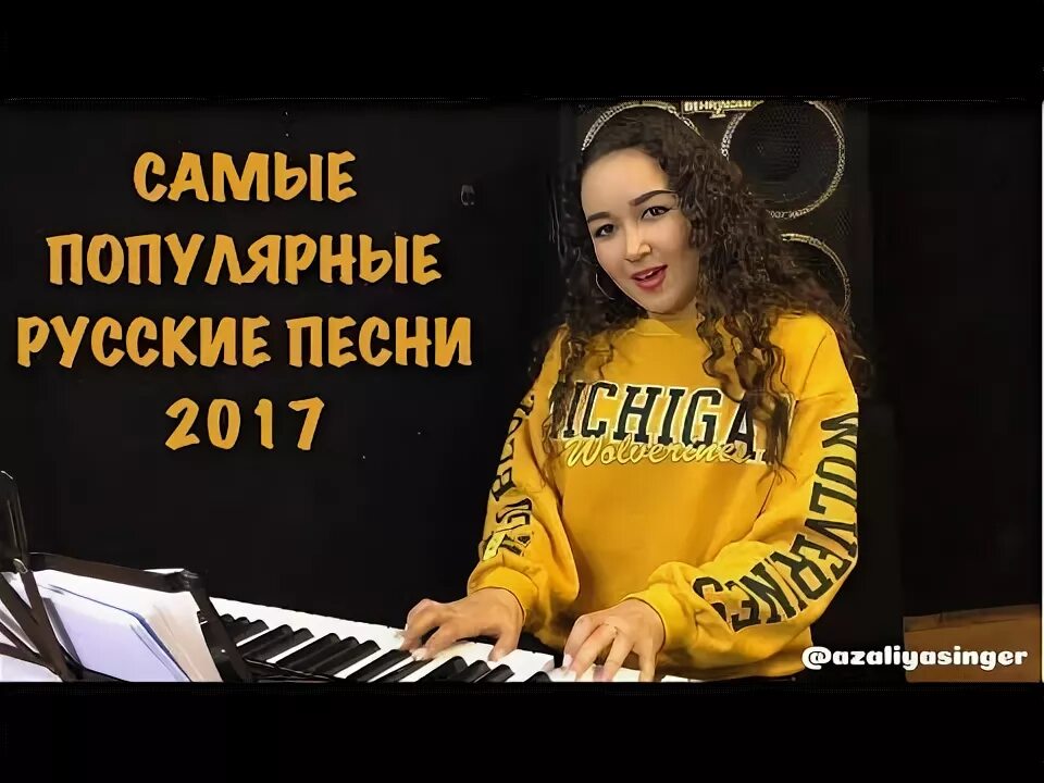 Песни 2017 2025. Песни 2017. музыка 2017 русская.
