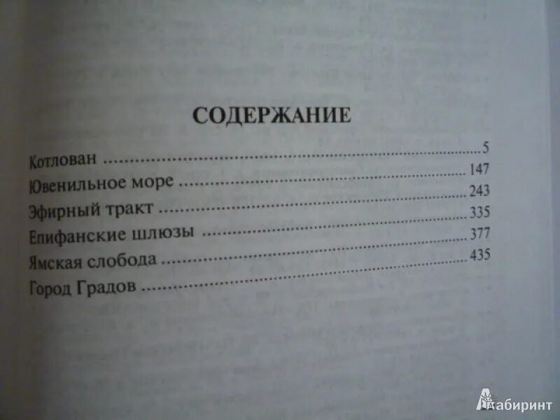 Содержание рассказа корова