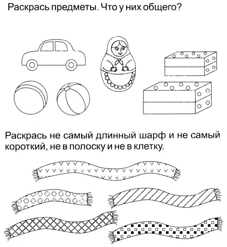 Математика средняя группа сравнение предметов. Широкий-узкий задания для дошкольников. Задания по величине для дошкольников. Величина задания для дошкольников. Длинный короткий задания.