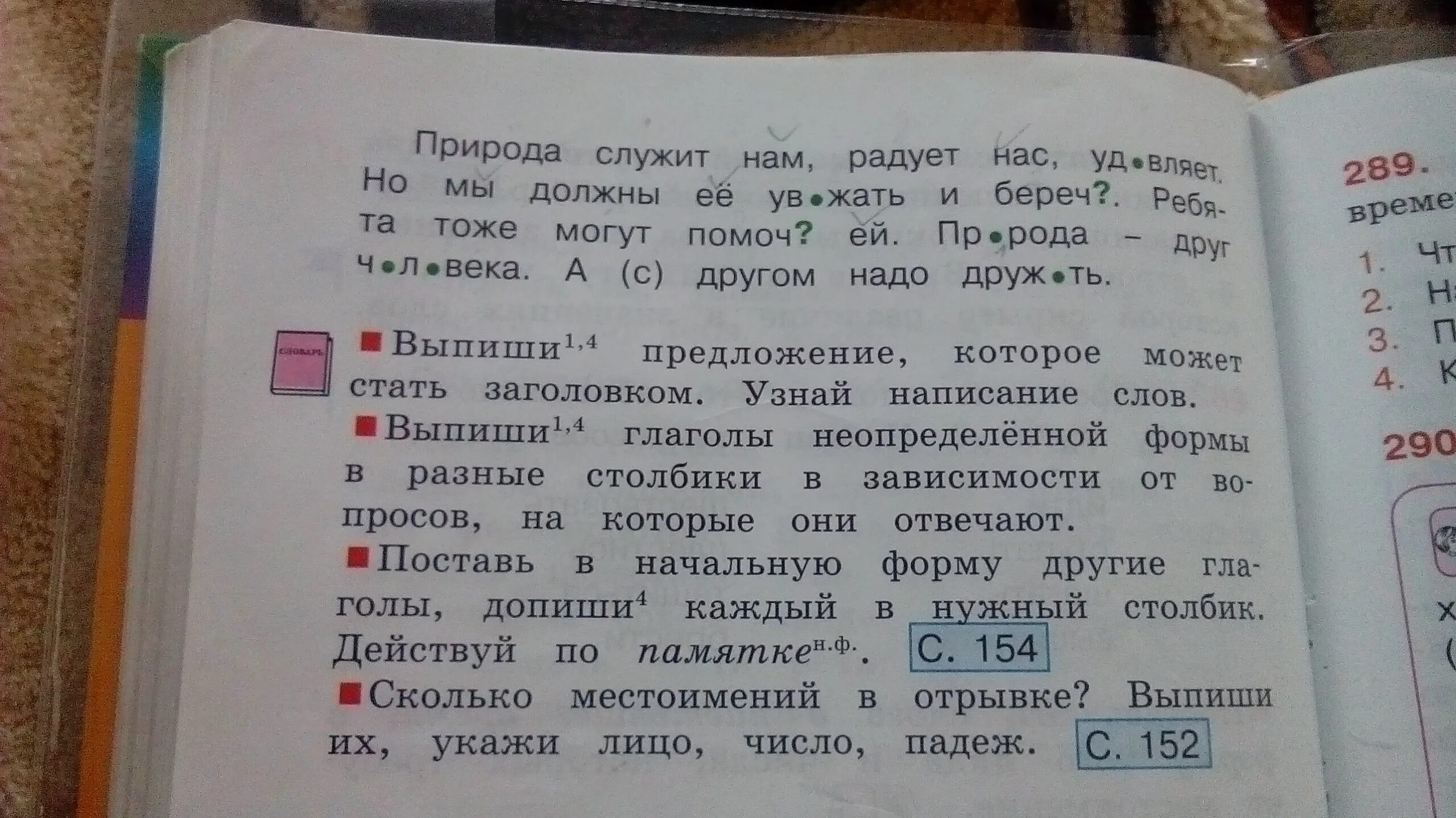 Гдз по русскому языку 2 класс 2 часть Канакина. Помощь 3 класс русский язык. Русский язык 3 класс 14. Русский язык 3 класс 1987.