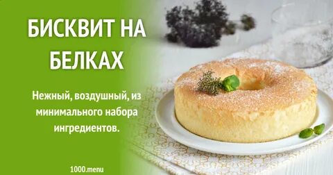 Выпечка на желтках без белков