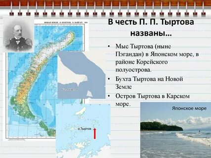 Называли мысом