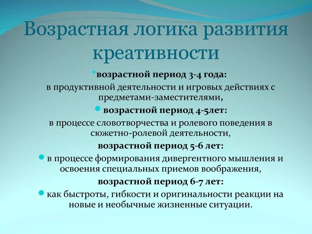 Проявили творческие способности. Развитие креативности у дошкольников. Методики развития креативного мышления. Методики развития креативности. Формы и методы развития креативного мышления.