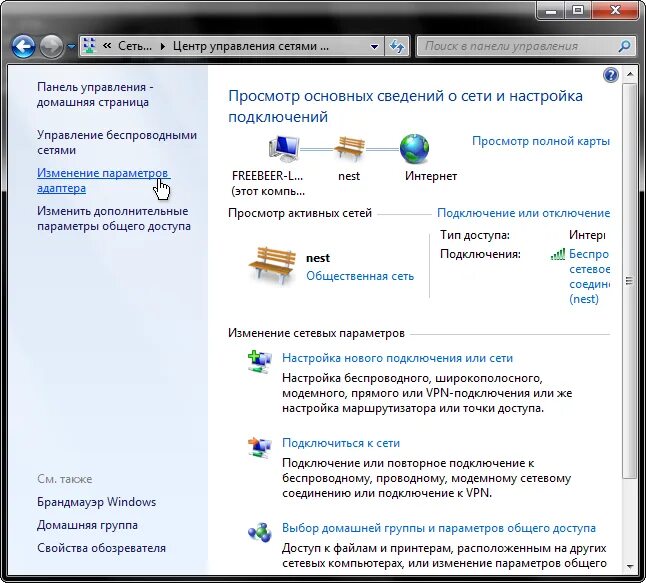 Windows 7 подключение к интернету через роутер