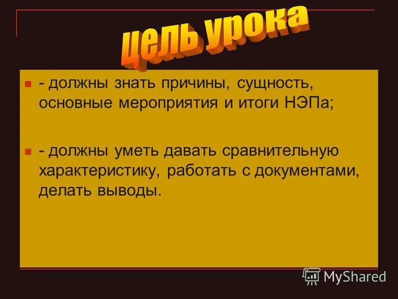 уметь давать характеристику